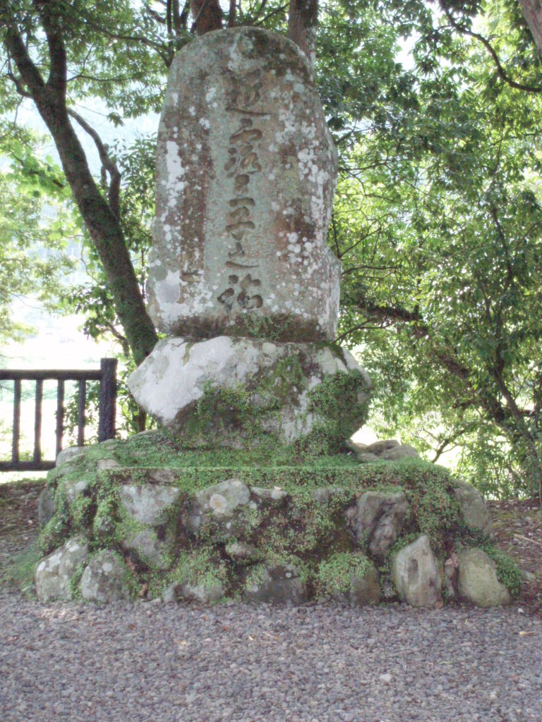 近露王子 monument